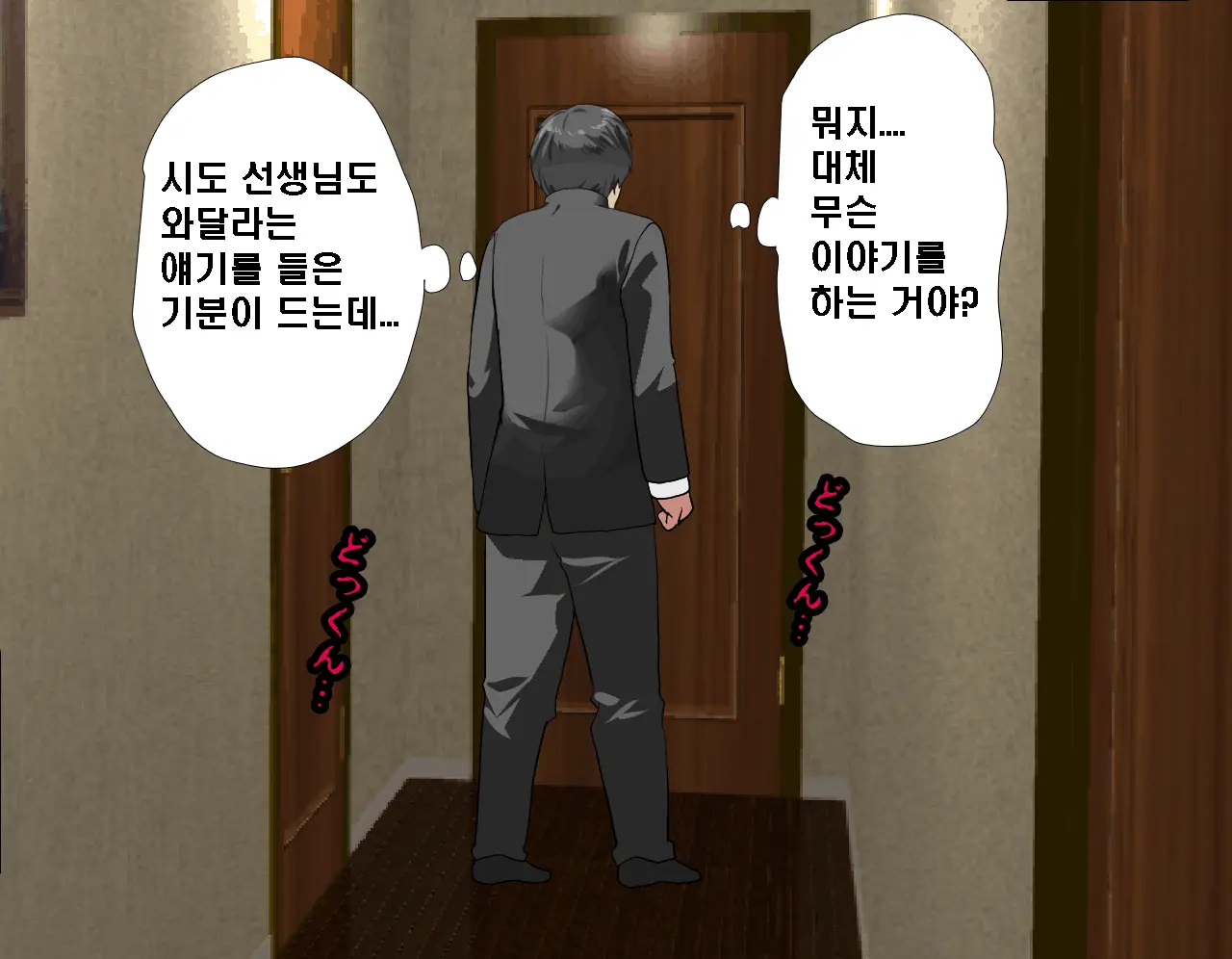 Saimin Seikyouiku 7 | 최면성교육 제7화